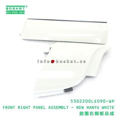 5302200LE090-WP مونتاژ پنل جلوی سمت راست - سفید HANYU جدید مناسب برای JAC N56 N75 N80 N90 N120 5302200LE090-WP